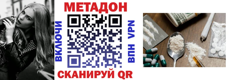 МЕТАДОН кристалл  Курильск 